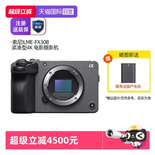 索尼 SONY ILME FX30B 电影摄影机 紧凑型4K 自营