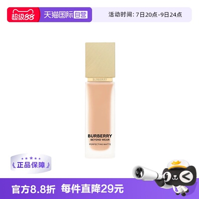 BURBERRY/博柏利风衣粉底液