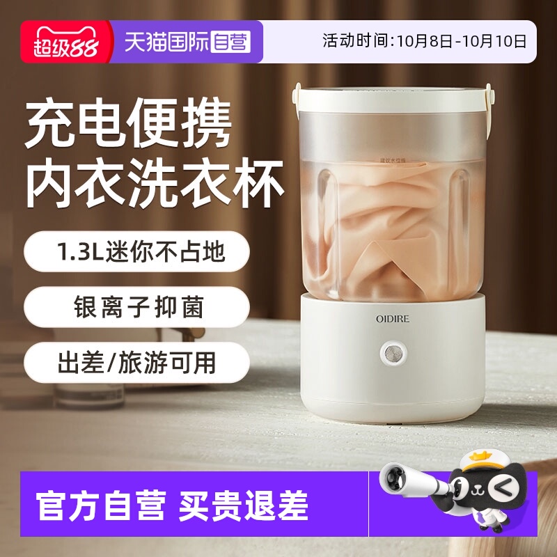 【免安装双桶分洗】内衣裤洗衣机