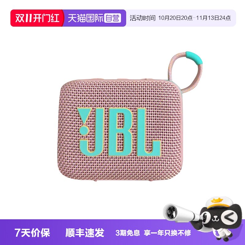 【自营】【海外版】JBLGO4 音乐金砖四无线蓝牙音响户外便携音箱