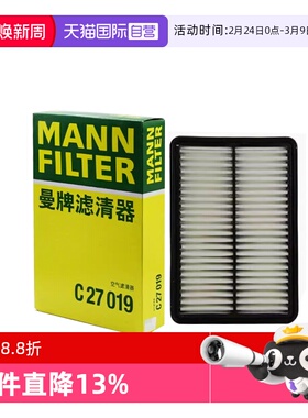 【自营】曼牌C27019适配马自达阿特兹CX5昂克赛拉CX4空滤空气滤芯