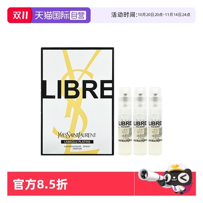 圣罗兰自由至上女士香水