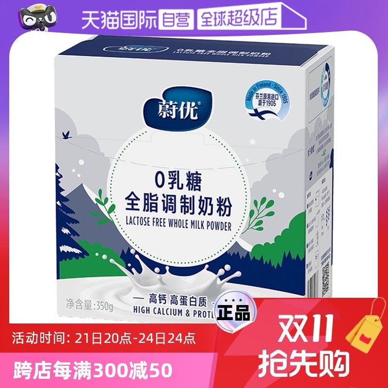 ����Ӫ��Valioε�������Ǹ߸Ƹߵ���ȫ֬ţ�̷�350g/��