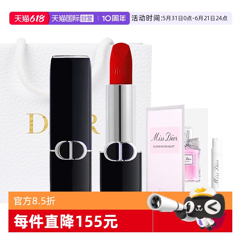 【自营】Dior/迪奥口红焰蓝金唇膏丝绒缎光送女友礼物