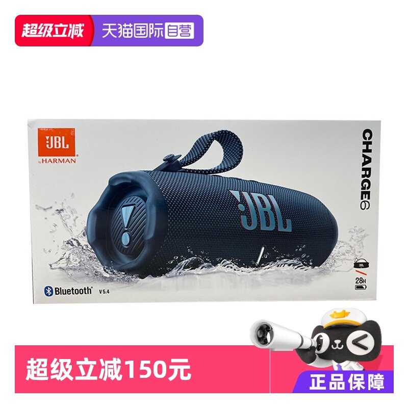 【自营】JBL音响CHARGE6冲击波六代防水户外便携蓝牙音箱海外版