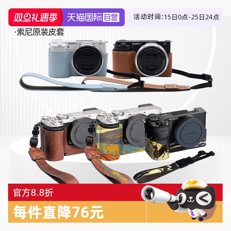 索尼7CM2相机皮套(斯莫格）