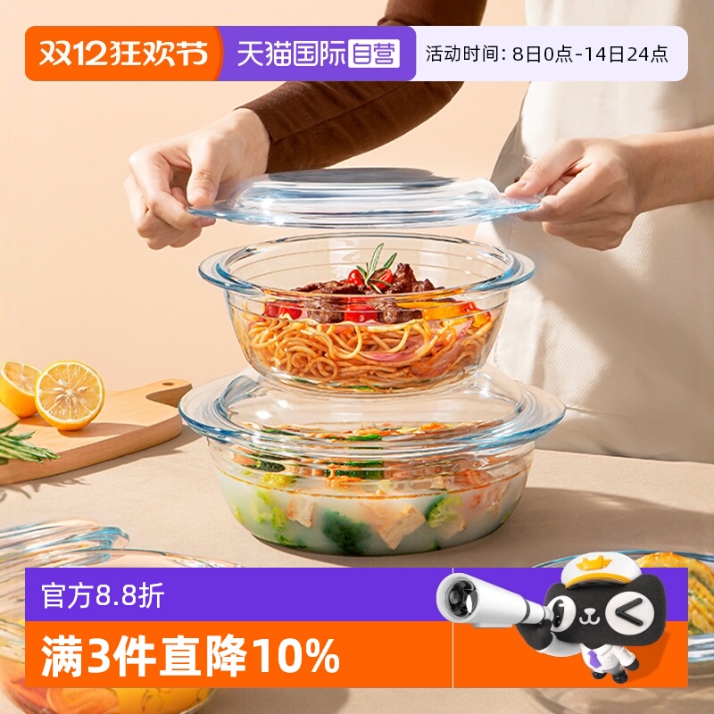 ocuisine带盖耐热玻璃碗