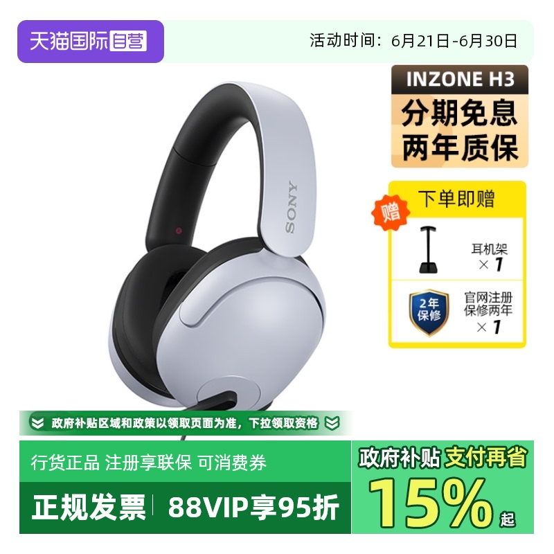 ٷ ɫ Sony/INZONE H3羺Ϸʵ341.05Ԫ
