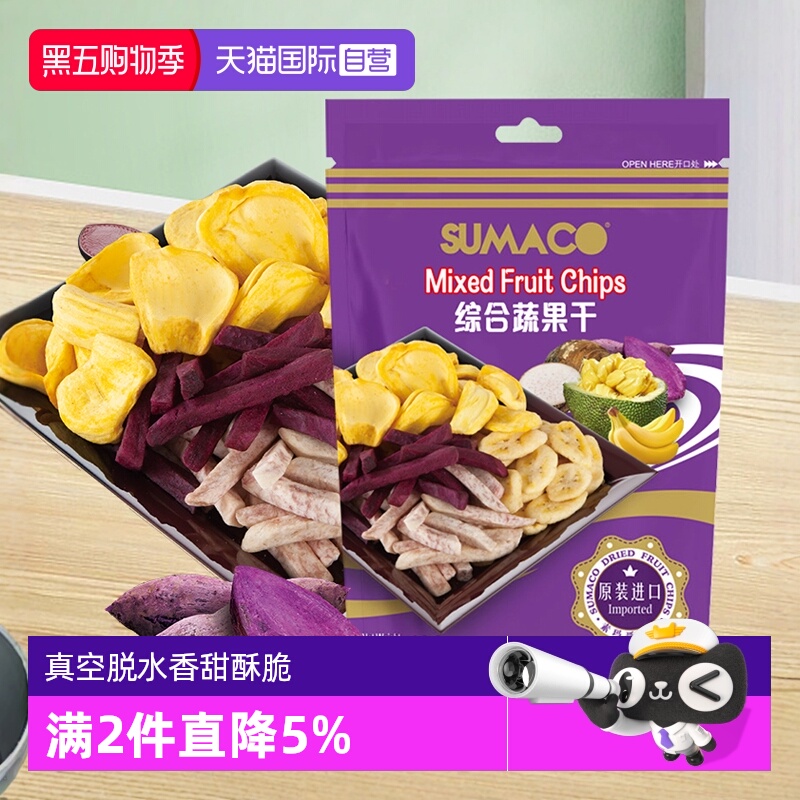 【自营】越南进口素玛哥综合八彩蔬果干菠萝蜜芋头条紫薯零食小吃
