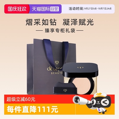 肌肤之钥CPB气垫精华粉底膏