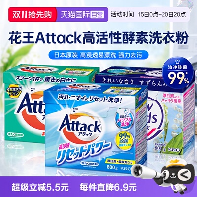 自营日本本土版花王洁霸洗衣粉