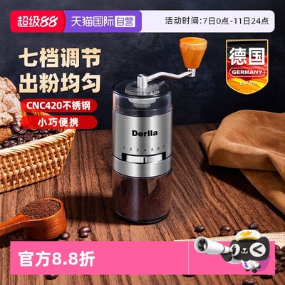德国Derlla手摇磨豆机出粉均匀