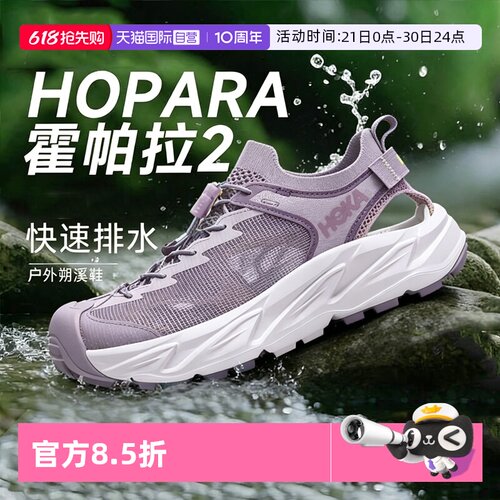 Hoka户外鞋女鞋夏Hopara2