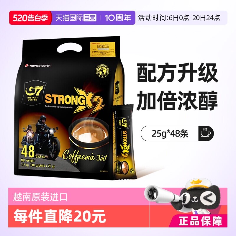 【自营】中原G7咖啡速溶三合一浓醇咖啡1200g提神早餐特浓咖啡