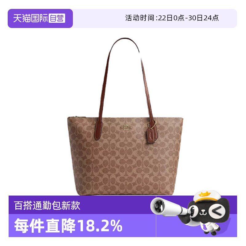 COACH/蔻驰女包托特包新款单肩包
