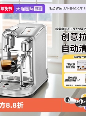 【自营】Nespresso意式全自动胶囊咖啡机智能触控奶泡一体机 J620