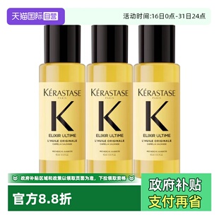 【自营】卡诗全新鎏光山茶花护发精油15ml修护柔顺改善毛躁*3