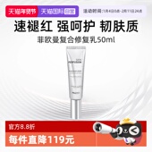 FILLMED菲欧曼B3复合修护乳30ml保湿 自营 舒缓修护乳霜护肤