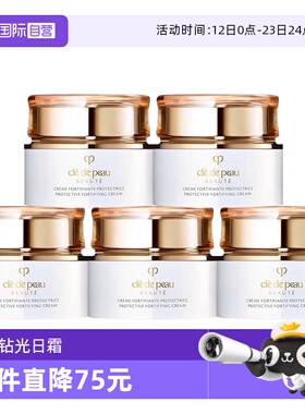 【自营】CPB/肌肤之钥日霜光采赋活日间防护霜12ml*5保湿补水面霜