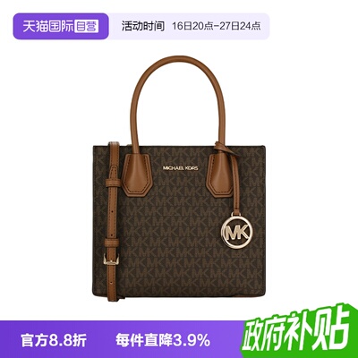 MichaelKors琴谱包经典老花中号