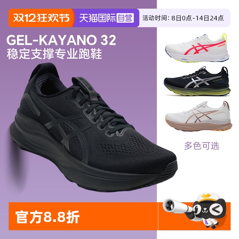 ӪAsicsɪʿ˶ЬŮЬGEL-KAYANO 32ȶ֧רҵЬ 949.7Ԫ(88VIP 95)