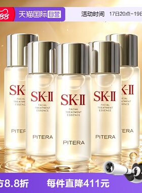 【自营】SK-IIsk2神仙水面部精华液精华露30ml*5爽肤水保湿补水
