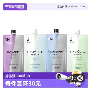 临期 自营 资生堂直发膏软化剂烫发膏定型剂沙发拉直膏800g