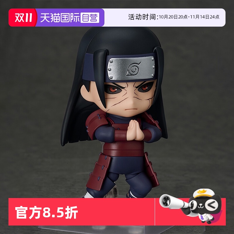 【自营】GSC 火影忍者 粘土人 千手柱间  忍者之神 Q版可动手办