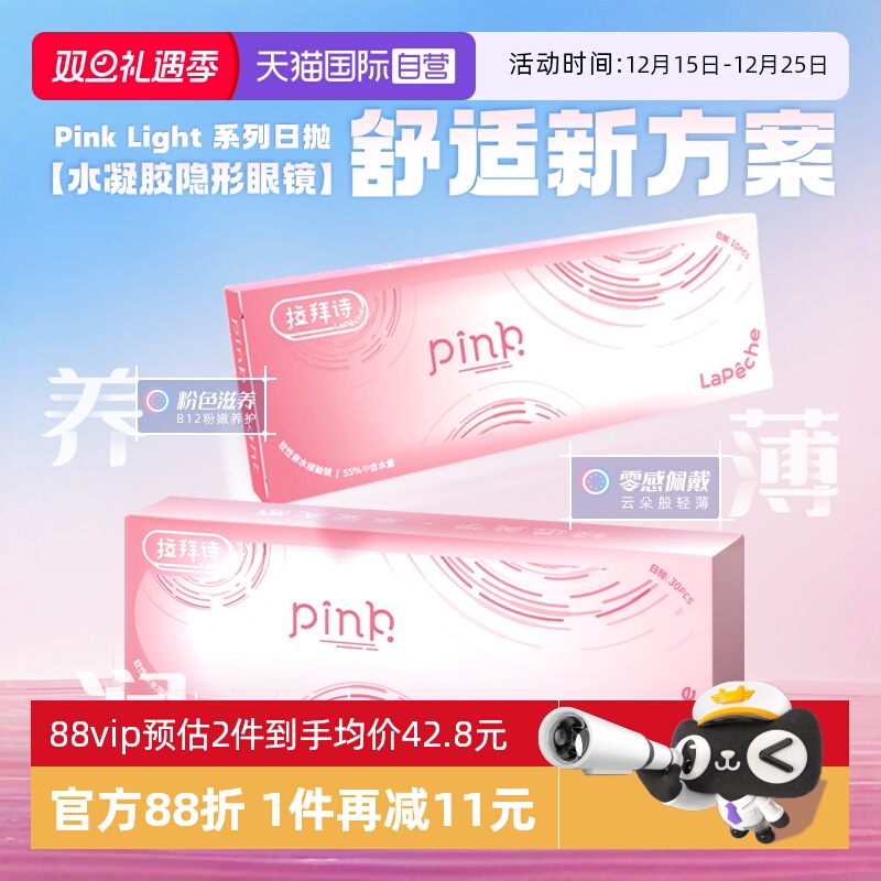 防晒保护、湿热灭菌、更适合亚洲人的边缘设