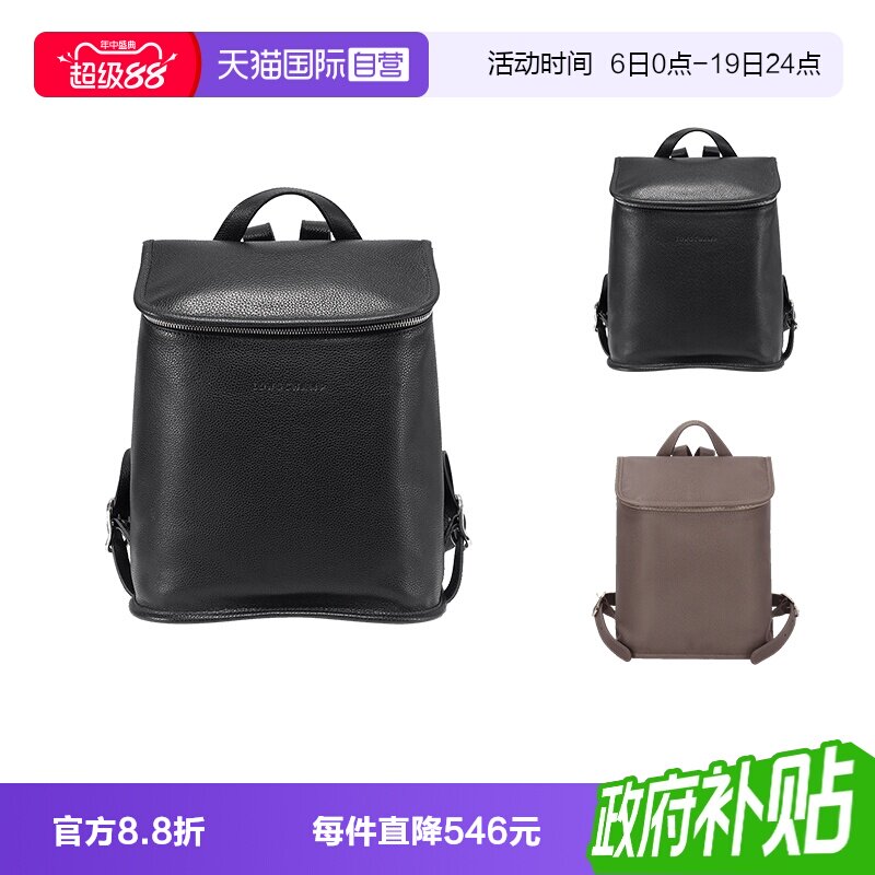 LongchampLeFoulonne系列背包