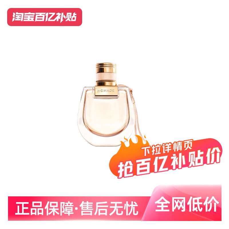 【自营】Chloe/蔻依小猪包恋旅女士香水EDP 50mL