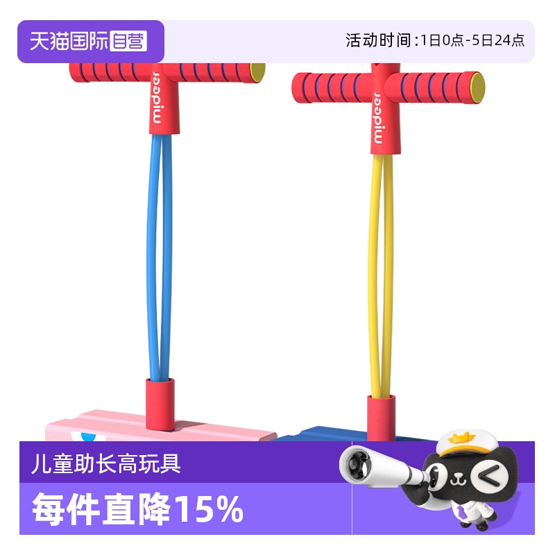 弥鹿/mideer青蛙跳摸高玩具