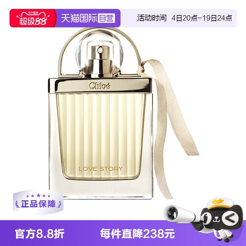 蔻依香水花香爱语爱情故事Chloe