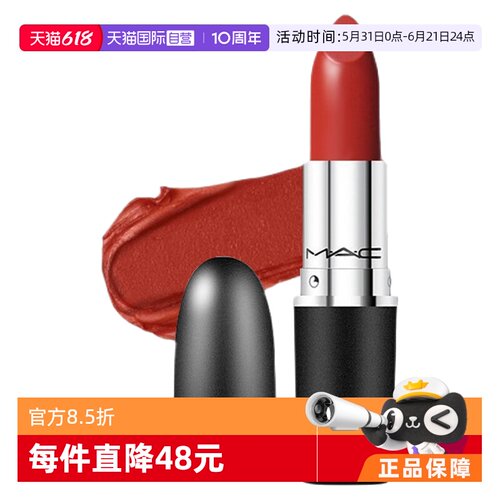 (MAC/魅可子弹头口红哑光持久