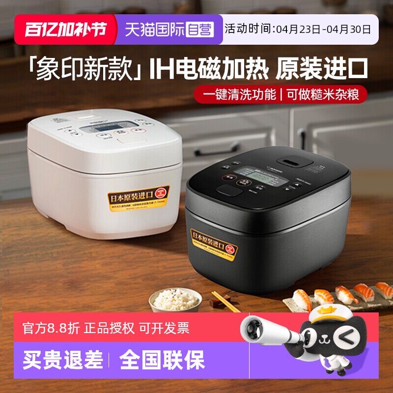 【自营】象印电饭煲原装进口IH电磁加热电饭锅自动清洗功能3/5L