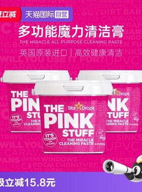 英国StarDrops多功能清洁膏剂