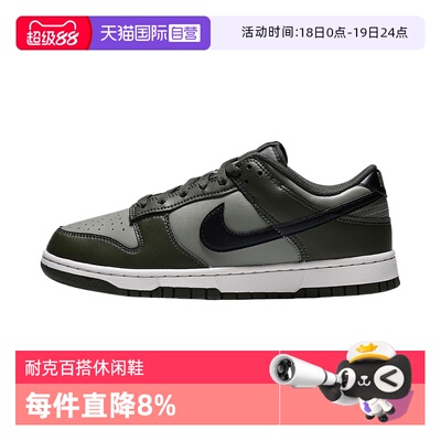 【自营】耐克dunk low男鞋复古低帮板鞋运动休闲鞋百搭HF5441-300