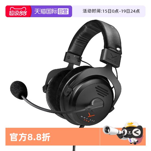 【自营】拜雅 MMX 330 PRO 头戴式带线控高端旗舰级电竞游戏耳机