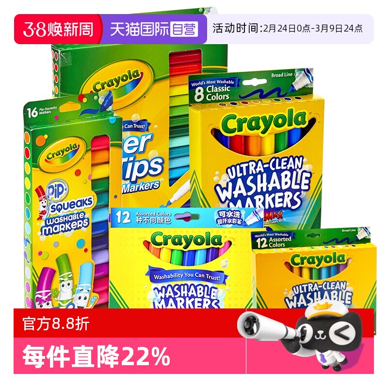 【自营】绘儿乐水彩笔套装24/12色儿童无毒可水洗画笔彩色笔印章