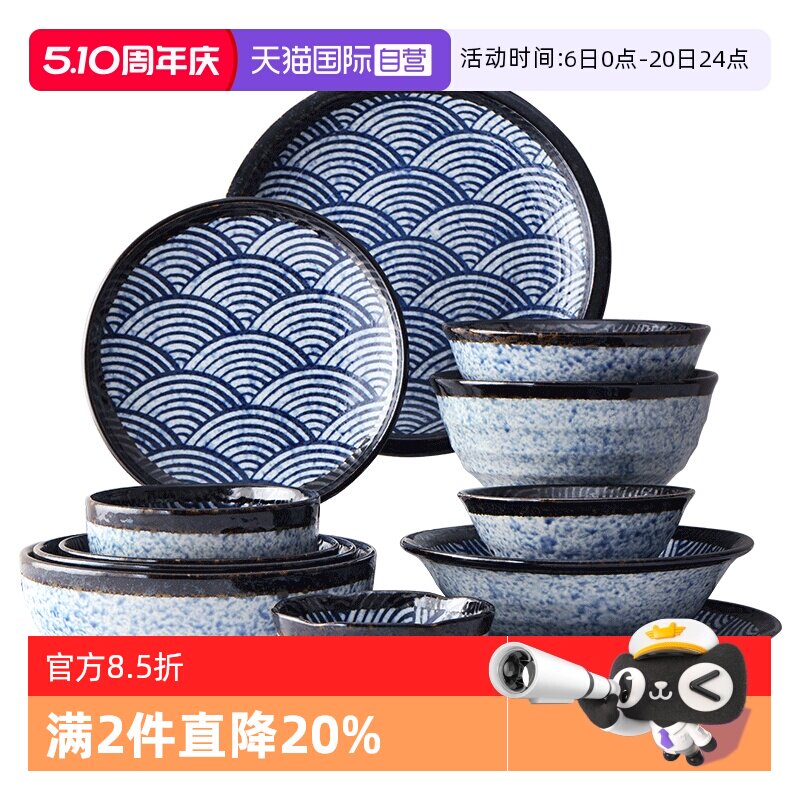 【自营】青海波日本进口陶瓷碗餐具果碟盘子小碗日式沙拉面汤饭碗 - 淘宝联盟商品