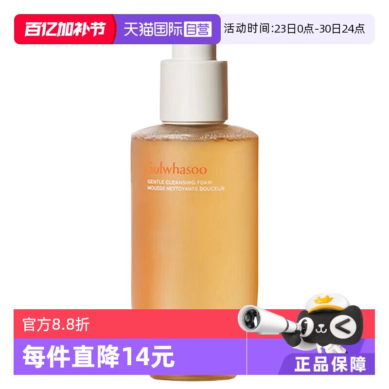 【自营】SULWHASOO/雪花秀顺行洁面洗面奶200ml深层清洁洁面乳