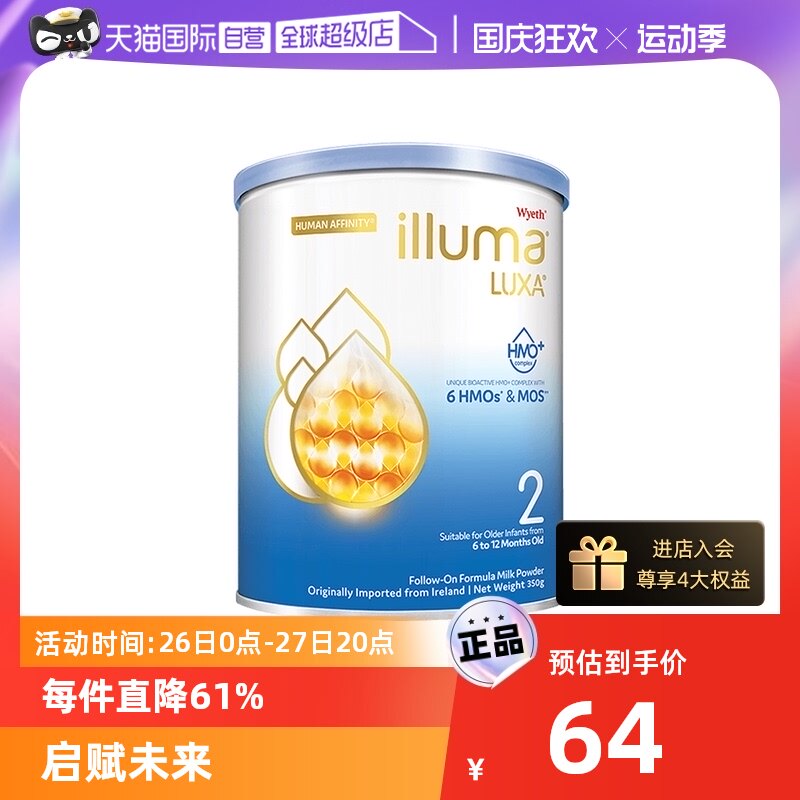【自营】【新客专享】惠氏启赋未来2段婴幼儿奶粉6-12月350g乳糖怎么看?