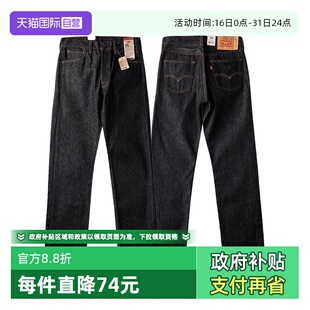 李维斯黑色STF未脱浆原牛宽松直筒丹宁牛仔裤 Levi’s 男 自营