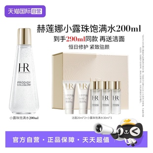 小露珠 赫莲娜赫莲娜至美琉光恒采精萃露 200ml 自营