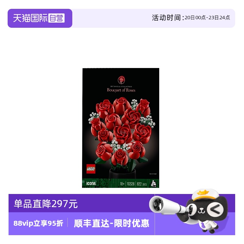 乐高玫瑰花束儿童积木益智玩具