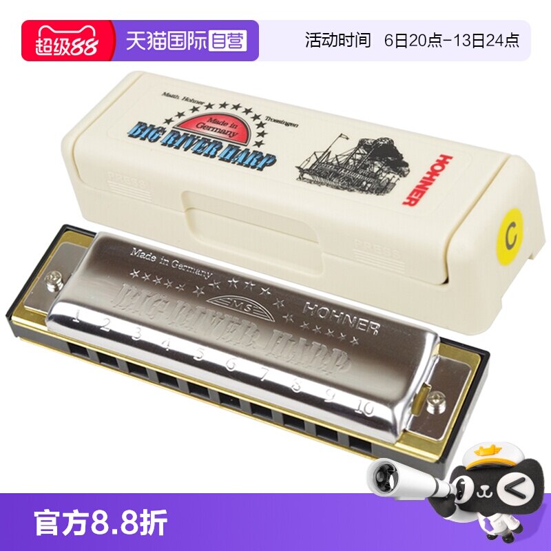 【自营】Hohner和来德国进口十孔蓝调布鲁斯口琴Big River 专业