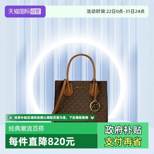 Kors Michael 女士老花中号手提包单肩包斜挎包送礼物 自营