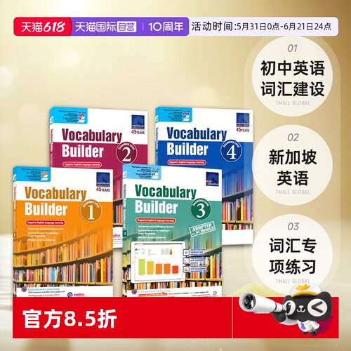 初中英语词汇建设新加坡英语