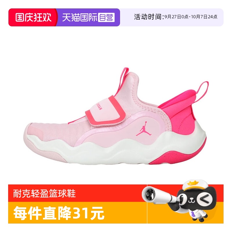 【自营】耐克男小童JORDAN23/7.2EASYON运动训练篮球鞋HF3415-601