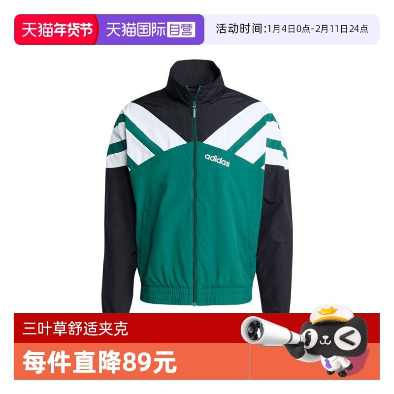 【自营】阿迪达斯三叶草TRACK男运动外套复古撞色百搭夹克 JX3053,运动服/休闲服装,运动茄克/外套,淘宝优惠券,粉丝福利购,淘宝优惠卷